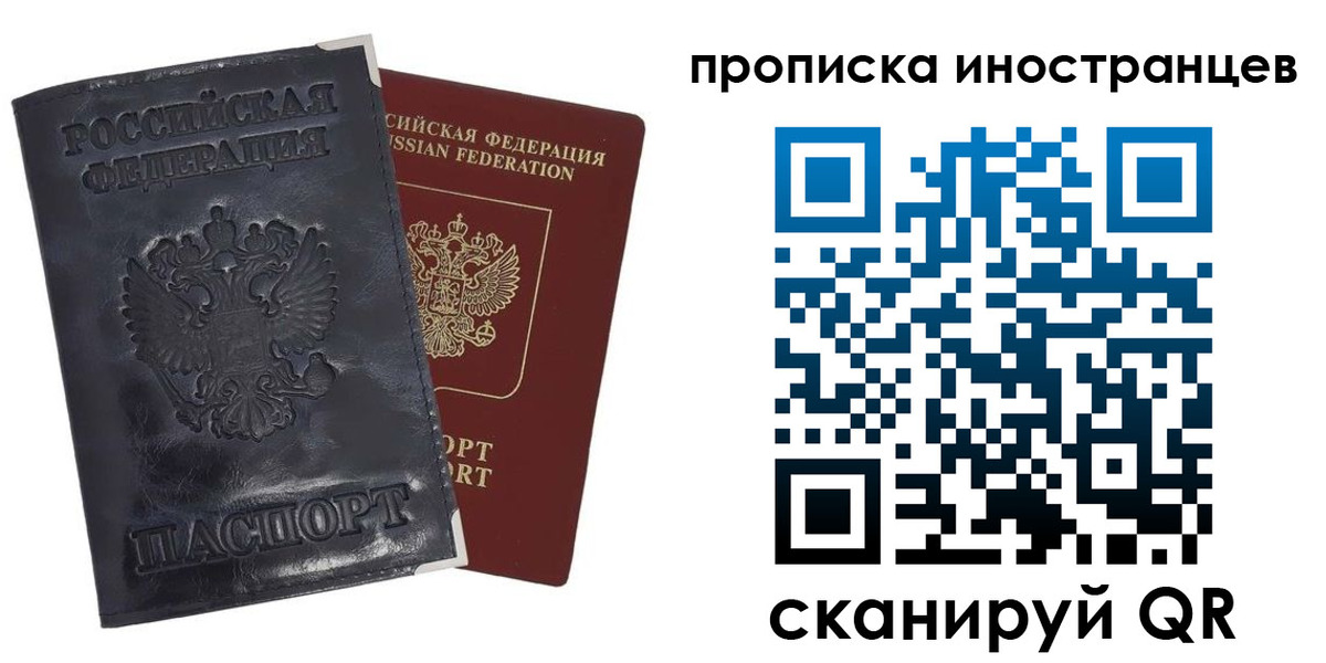 временная регистрация поиск в Березниках