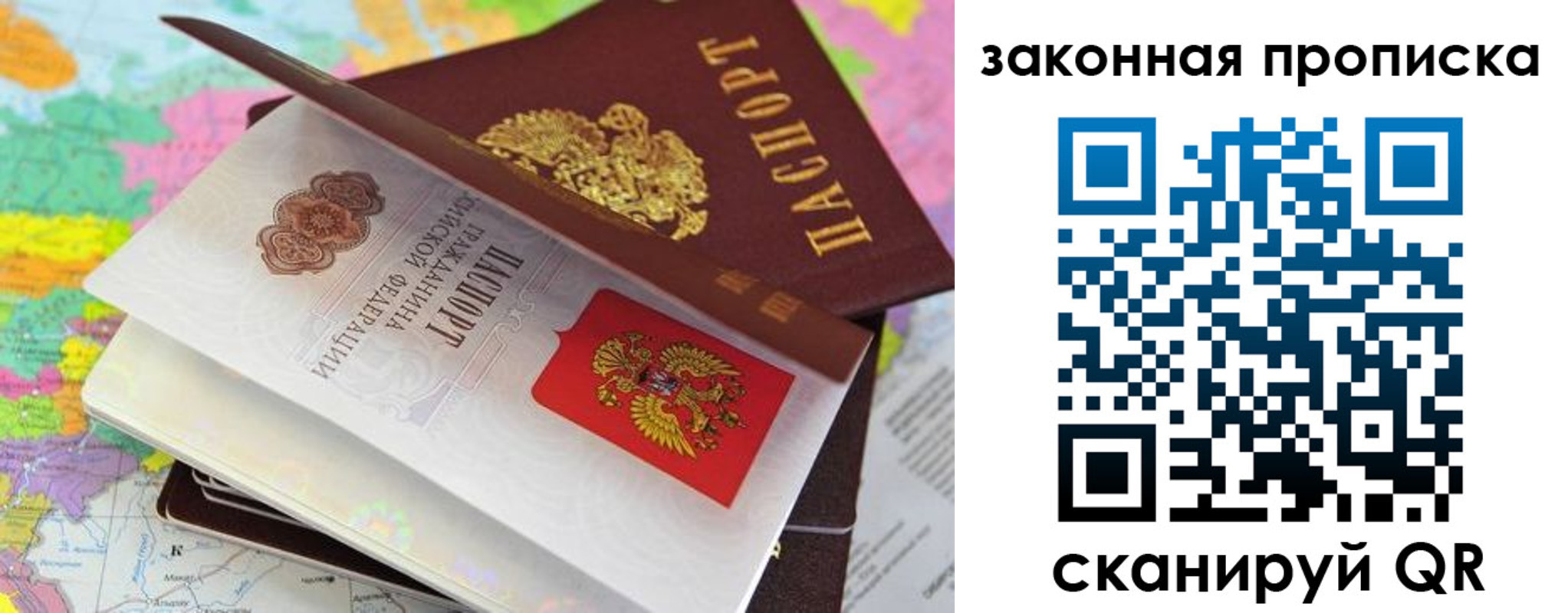 прописка 2025 в Березниках