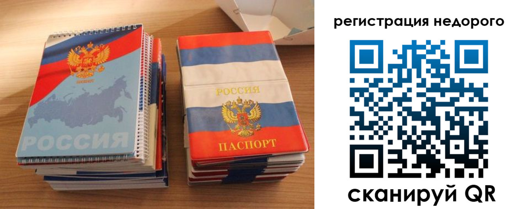 прописка штамп в Березниках
