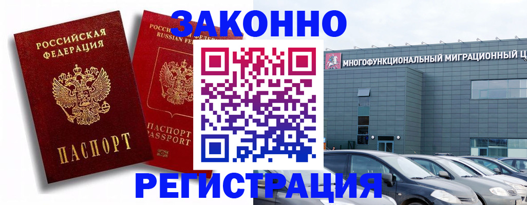 прописка штамп в Березниках