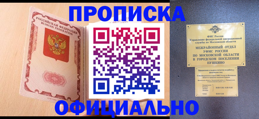 миграционный учет в Березниках