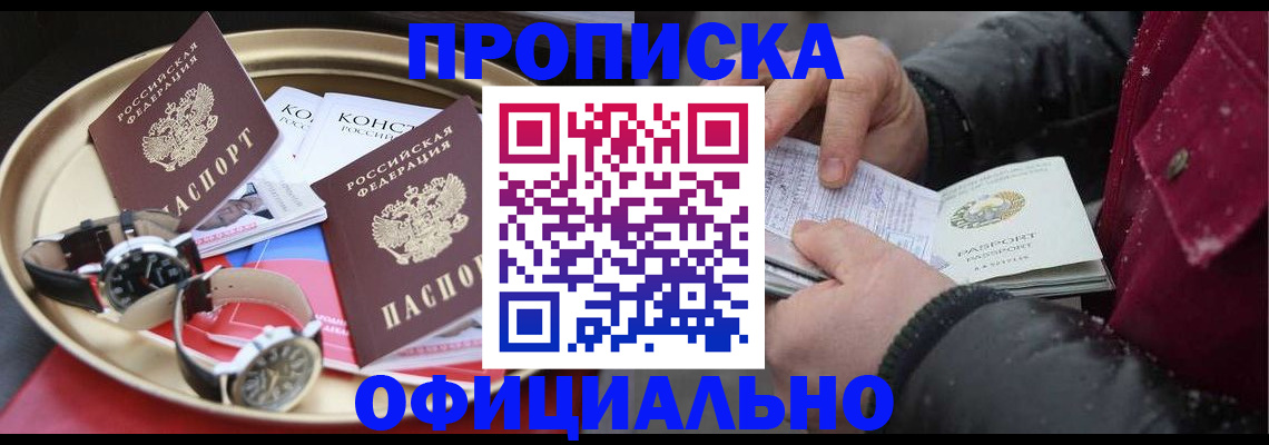 временная регистрация законно в Березниках