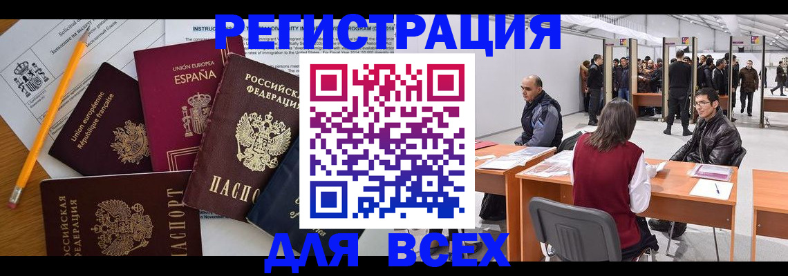 временная регистрация для всех в Березниках