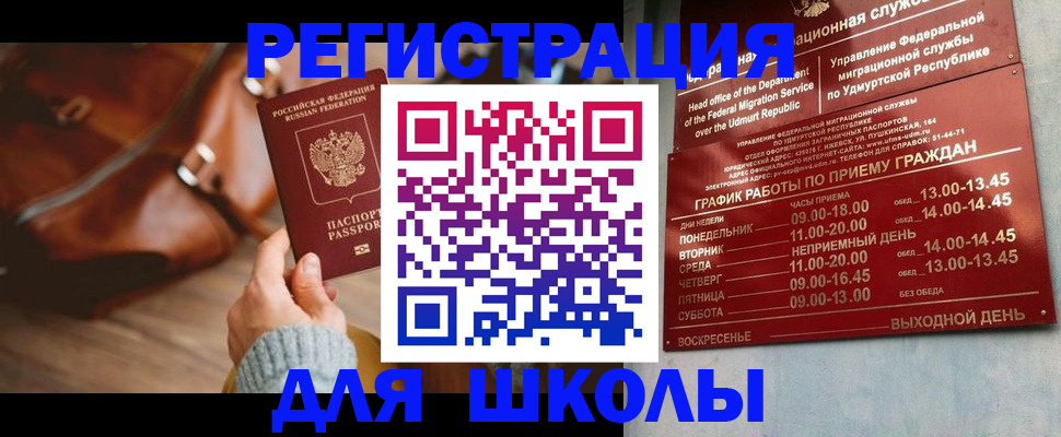 прописка в квартире в Березниках