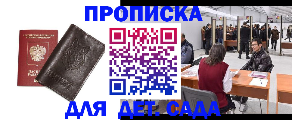 прописка штамп в Березниках
