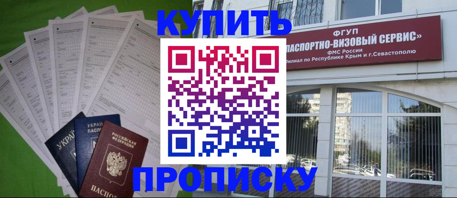временная регистрация для школы в Березниках