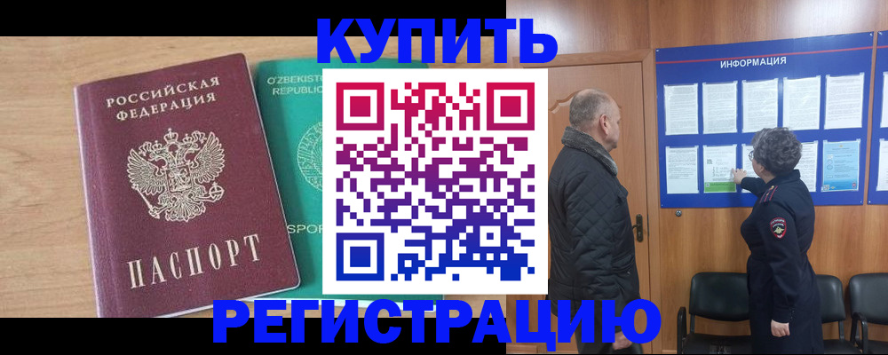 прописка регистрация в Березниках