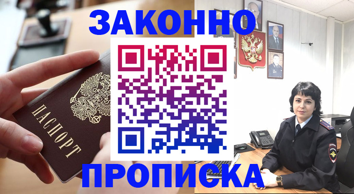 временная регистрация адрес в Березниках