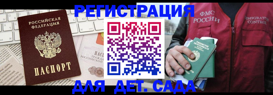 прописка в Березниках